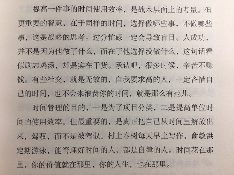 优秀的人都敢对自己下狠手